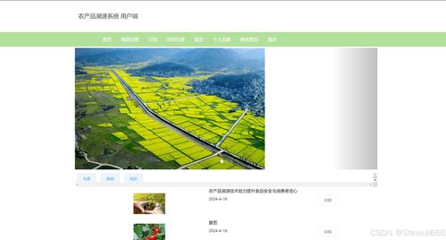 基于深度學(xué)習(xí)的農(nóng)產(chǎn)品自動識別與二維碼溯源系統(tǒng)設(shè)計(jì)與實(shí)現(xiàn)